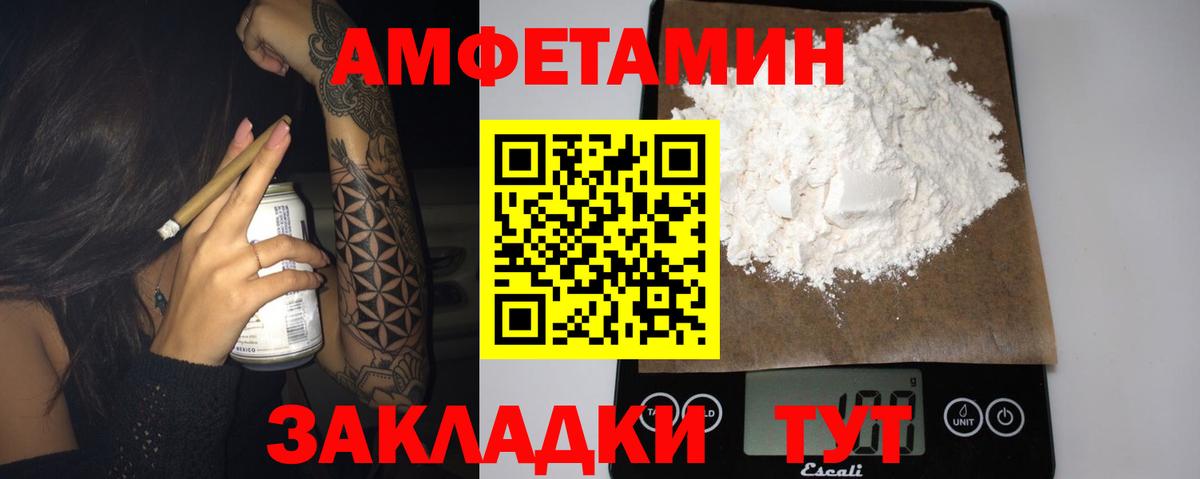 Amphetamine 98%    ССЫЛКА  Амфетамин  АМФ  Туапсе  Вход с VPN 