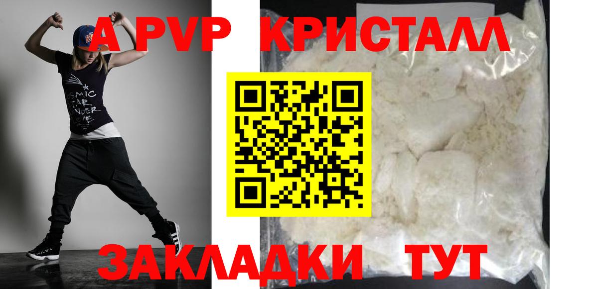 А ПВП VHQ  Вход с VPN  Туапсе  A-PVP VHQ  A PVP мука 