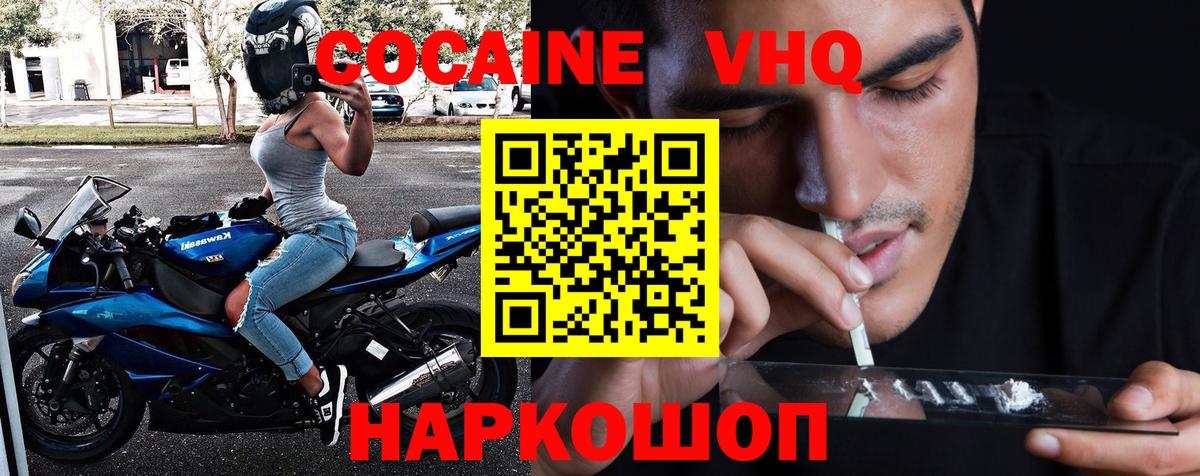 Кокаин Перу Туапсе