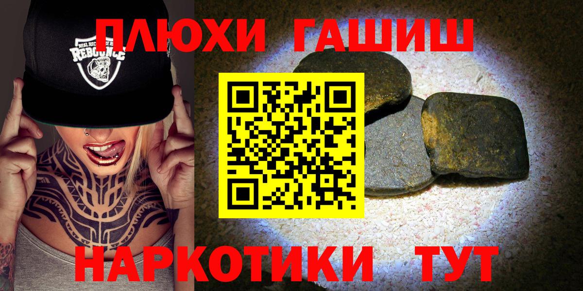 Гашиш гарик Туапсе