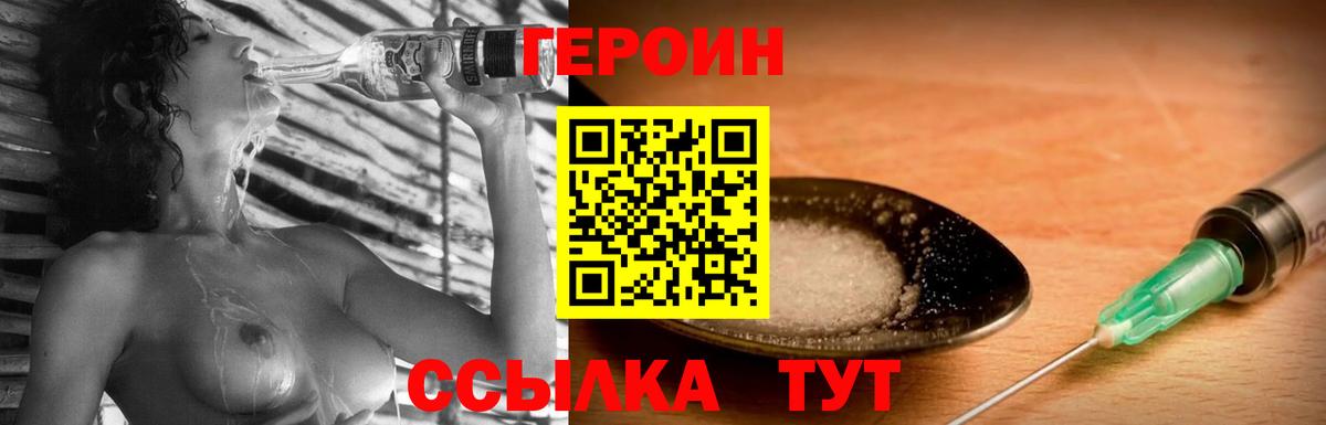 ГЕРОИН гречка  Вход с VPN  Туапсе 