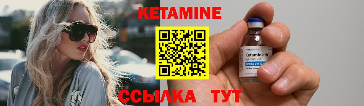 КЕТАМИН VHQ  КЕТАМИН VHQ  Вход с VPN  Туапсе 