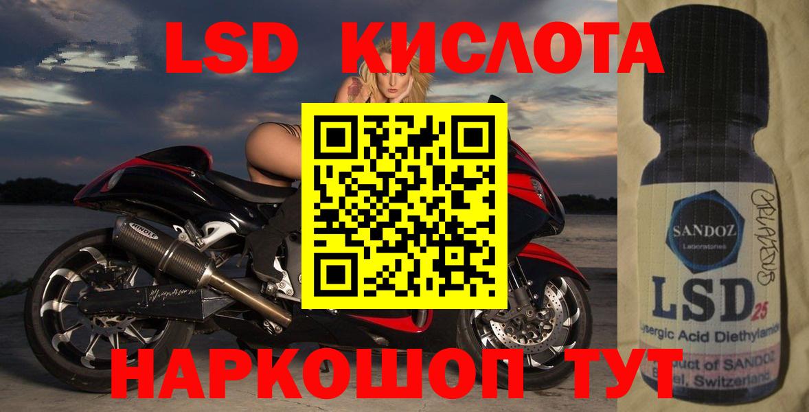 LSD-25 экстази ecstasy Туапсе
