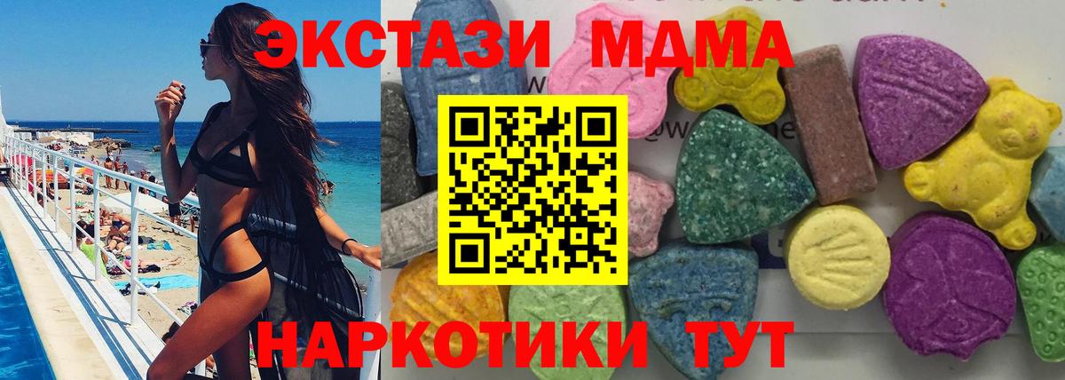МДМА молли Туапсе