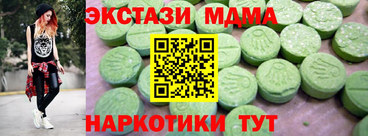 МДМА кристаллы  Вход с VPN  Туапсе 