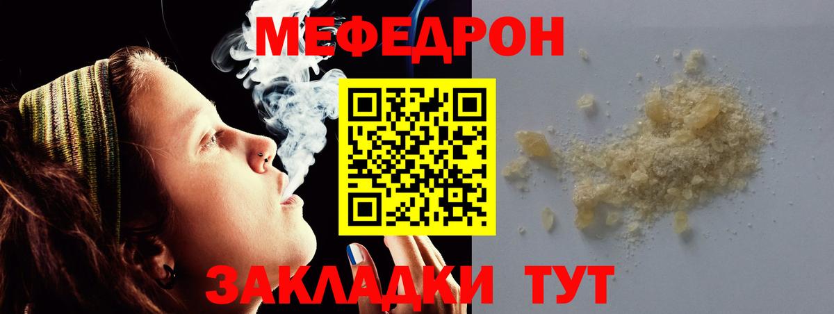 МЯУ-МЯУ  Меф мука  как найти   Туапсе  Вход с VPN 