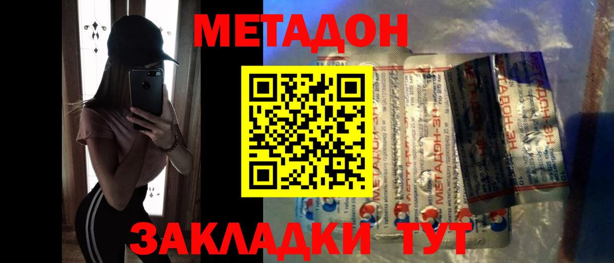 МЕГА как зайти  Метадон VHQ  Вход с VPN  Метадон кристалл  Туапсе 