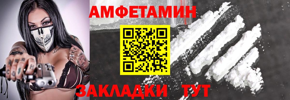 Туапсе  Первитин кристалл  Метамфетамин  Вход с VPN 